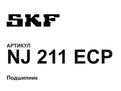 NJ211ECP SKF