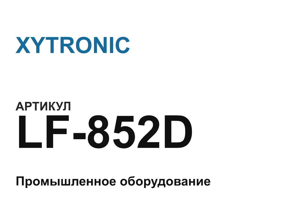 LF852D XYTRONIC