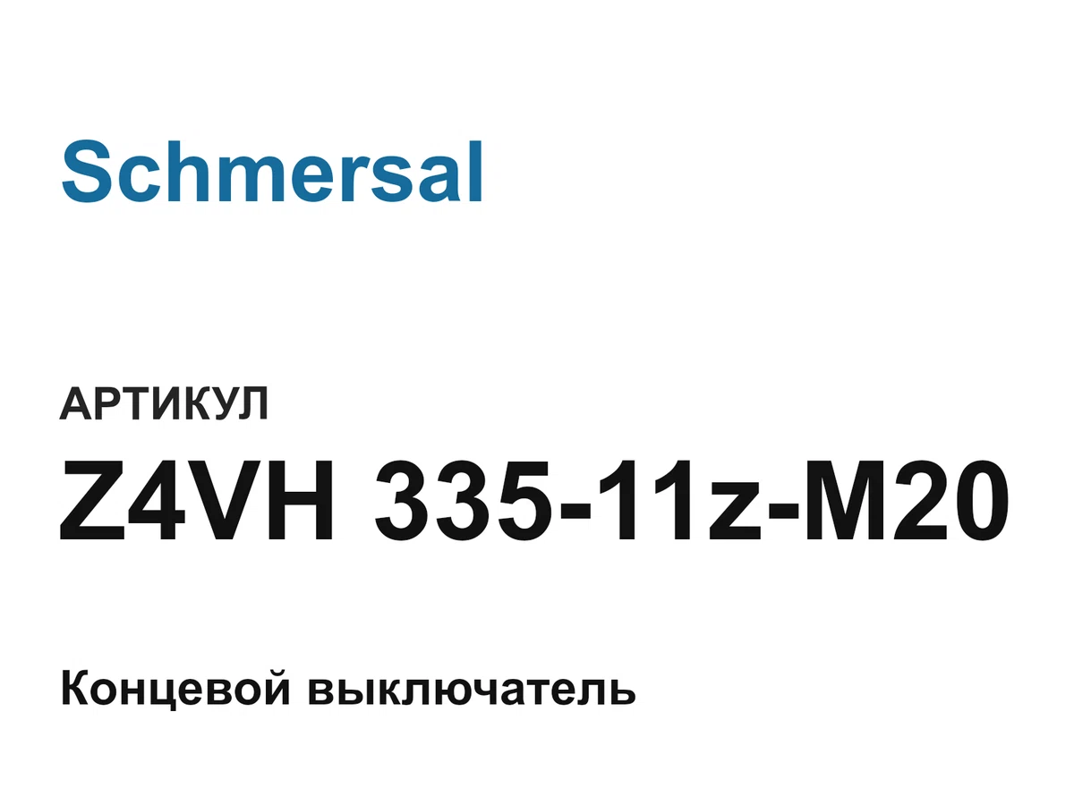 Z4VH33511zM20 Schmersal