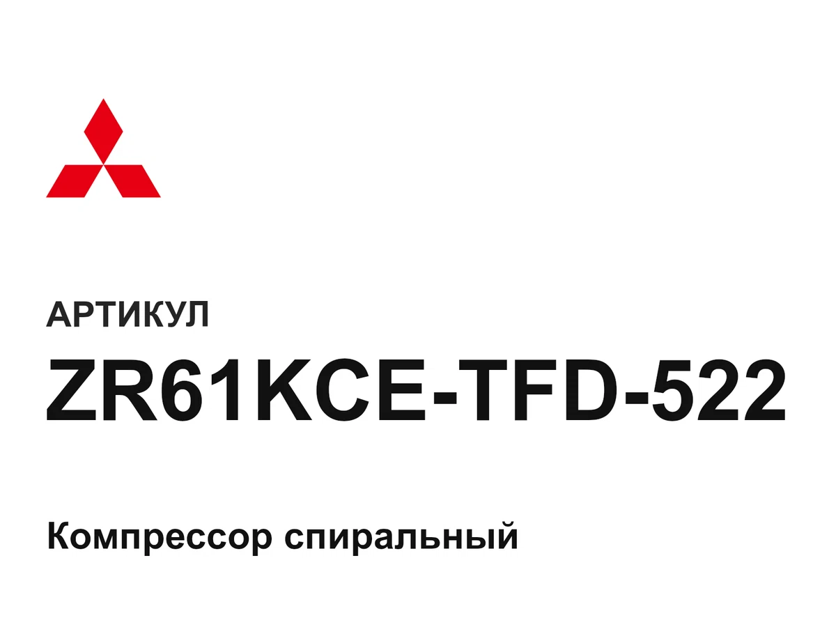 ZR61KCETFD522 Mitsubishi