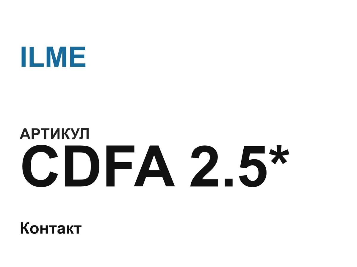 CDFA25 ILME