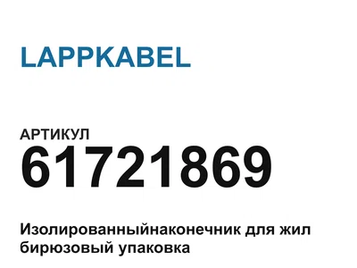 61721869 LAPPKABEL