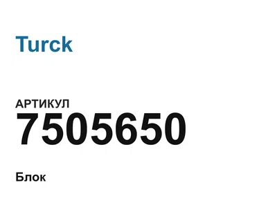 7505650 Turck