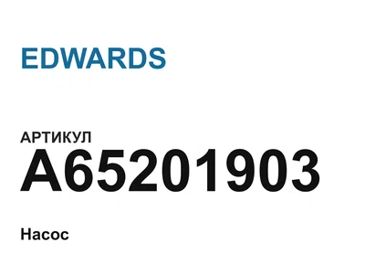 A65201903 EDWARDS