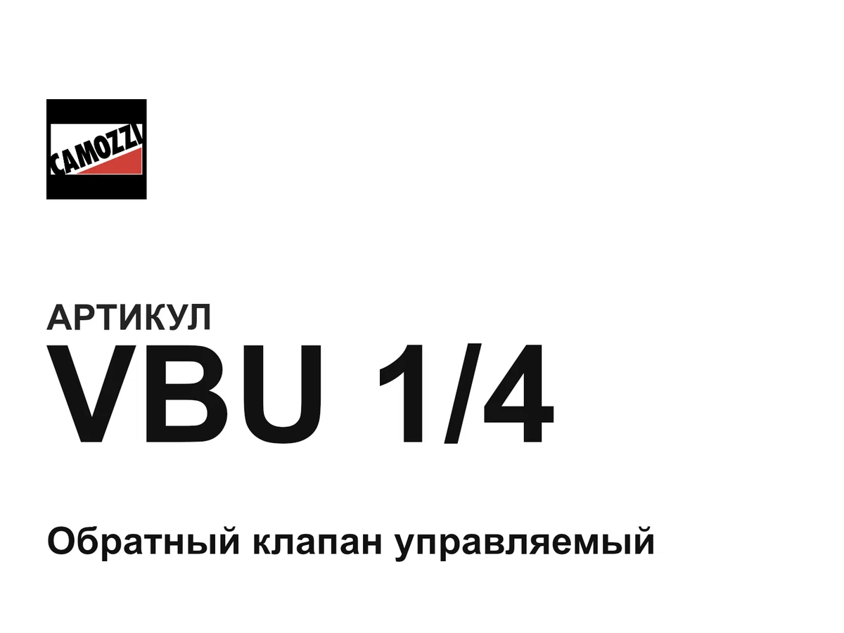 VBU14 Camozzi
