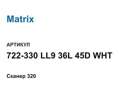 722330LL936L45DWHT Matrix
