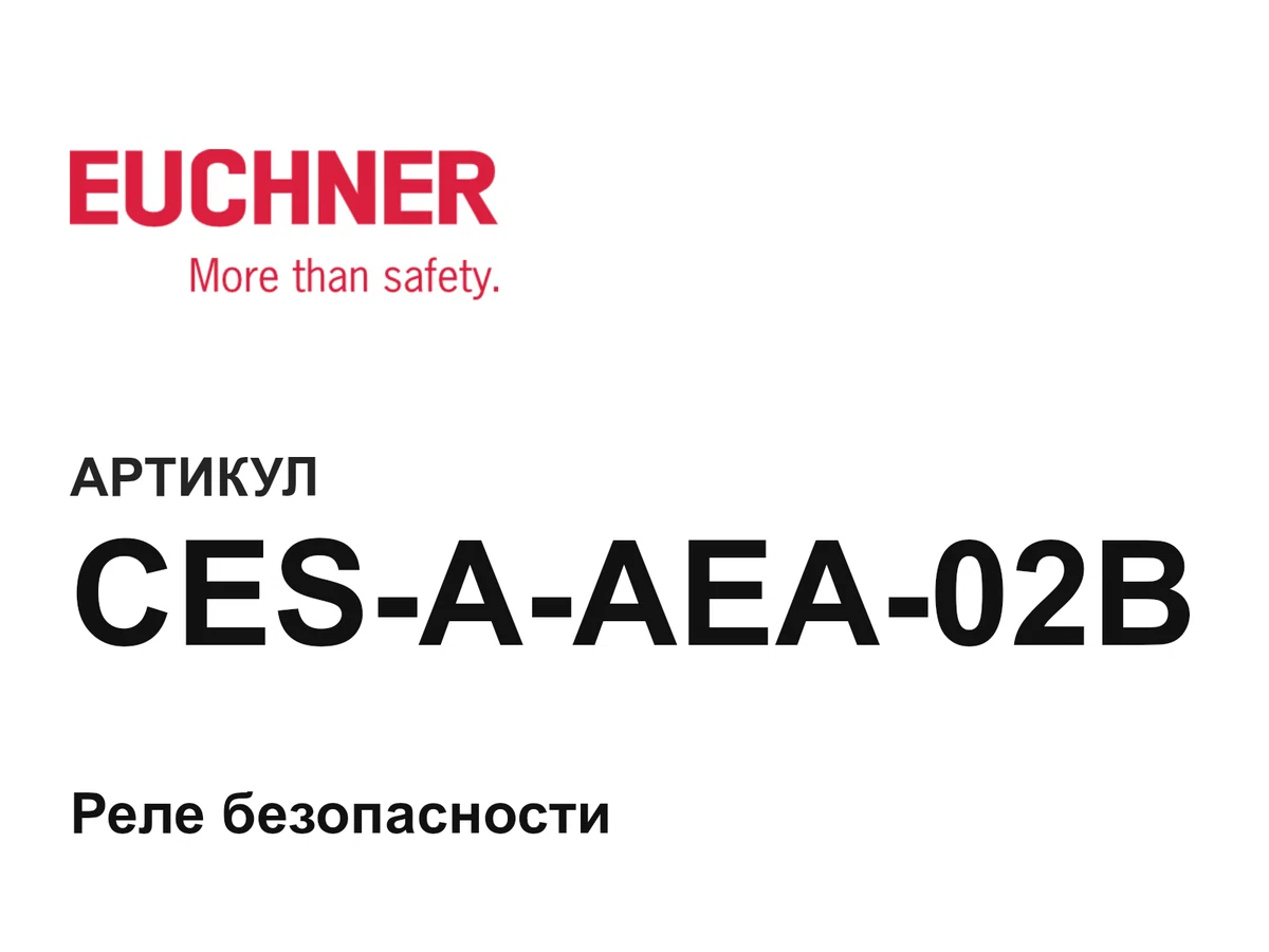 CESAAEA02B Euchner