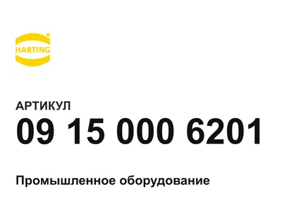 09150006201 Harting