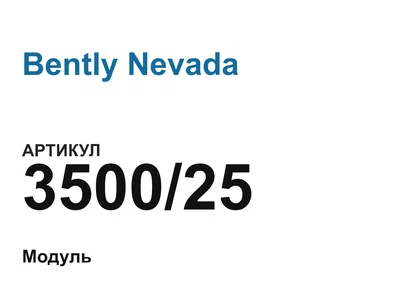 350025 Bently Nevada