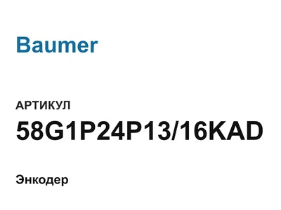 58G1P24P1316KAD Baumer
