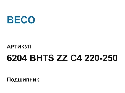 6204BHTSZZC4220250 BECO