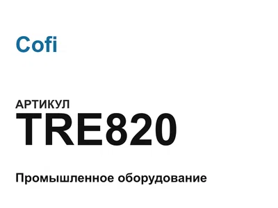 TRE820 Cofi