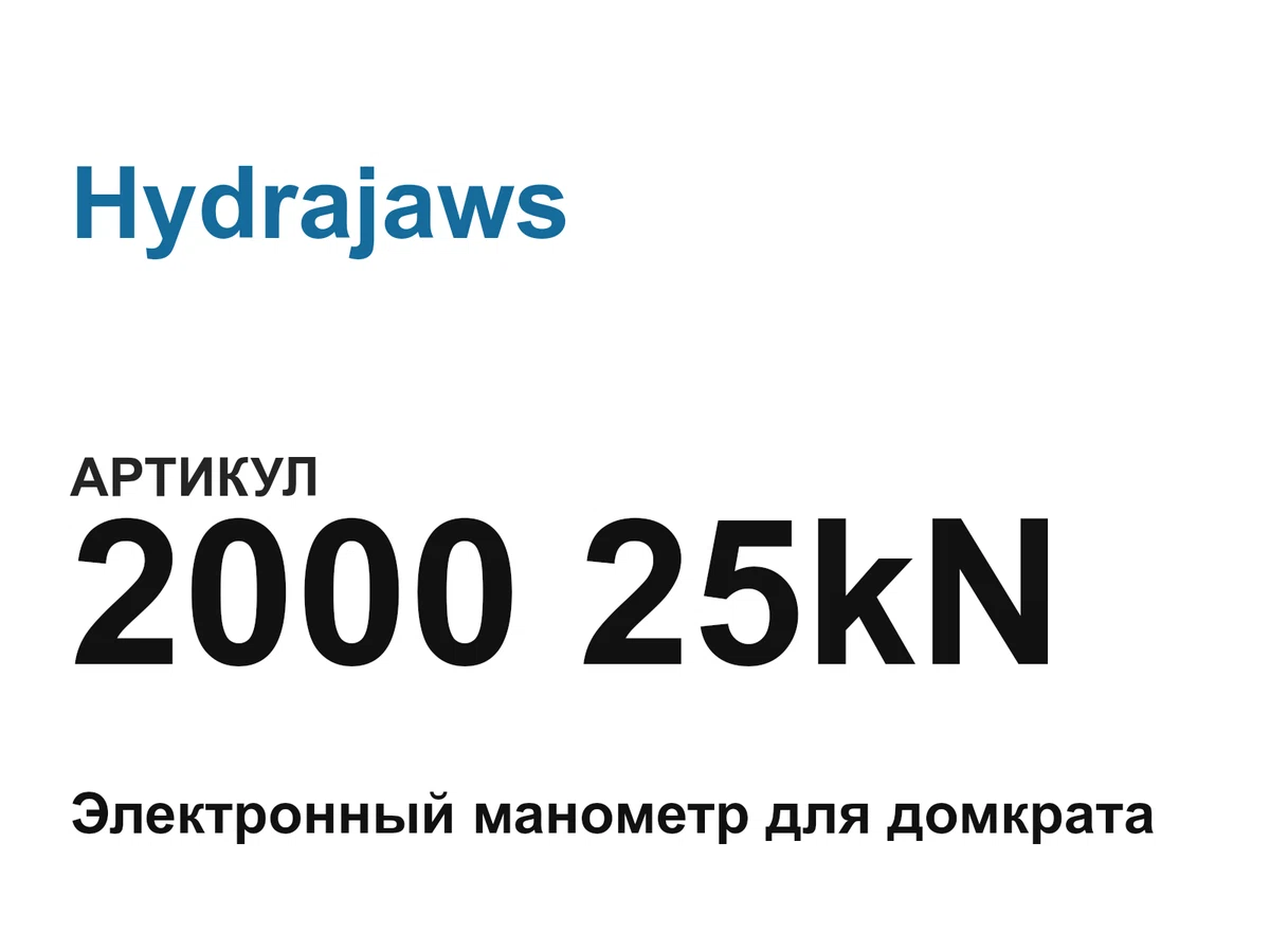 200025kN Hydrajaws