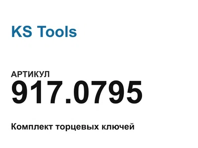 9170795 KS Tools
