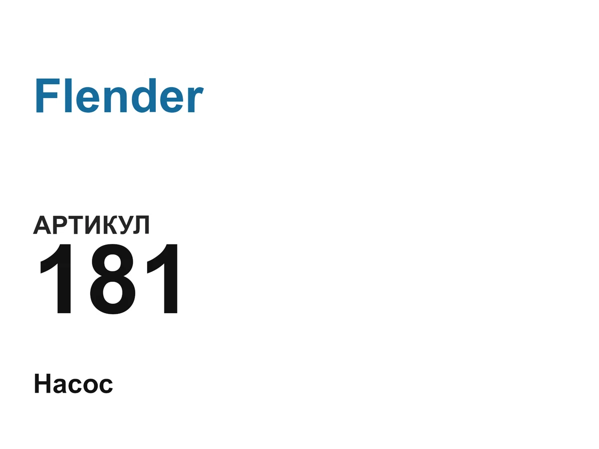 181 Flender