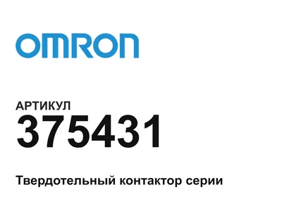 375431 Omron