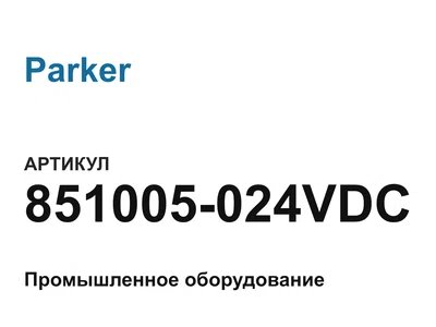 851005024VDC Parker