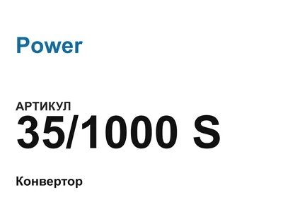351000S Power