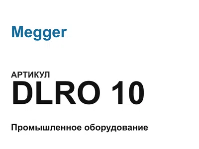 DLRO10 Megger