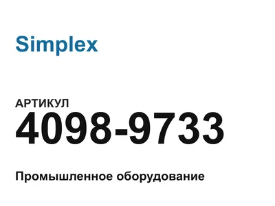 40989733 Simplex