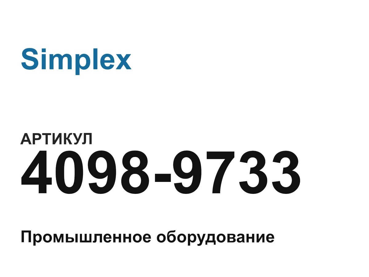 40989733 Simplex