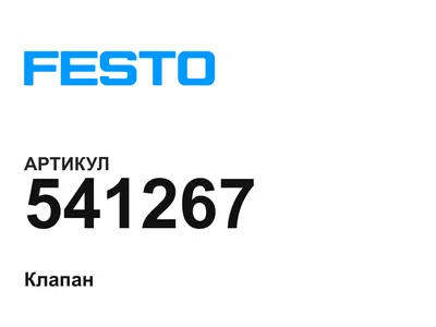 541267 FESTO