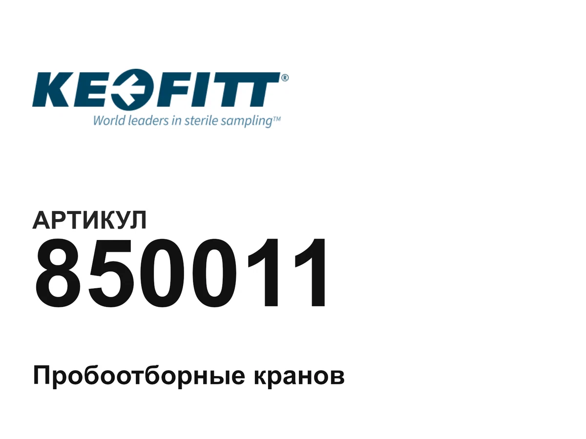 850011 Keofitt
