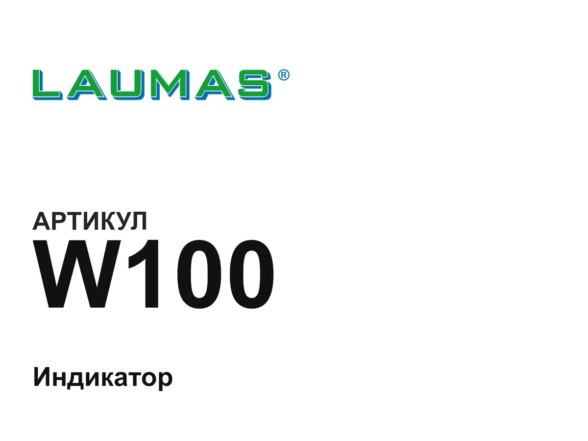 W100 LAUMAS