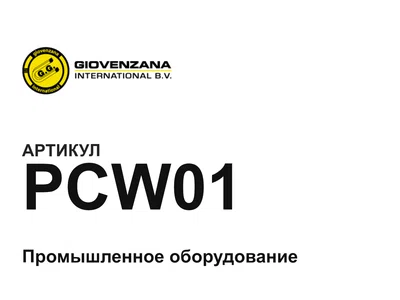 PCW01 GIOVENZANA