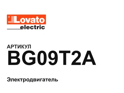 BG09T2A LOVATO