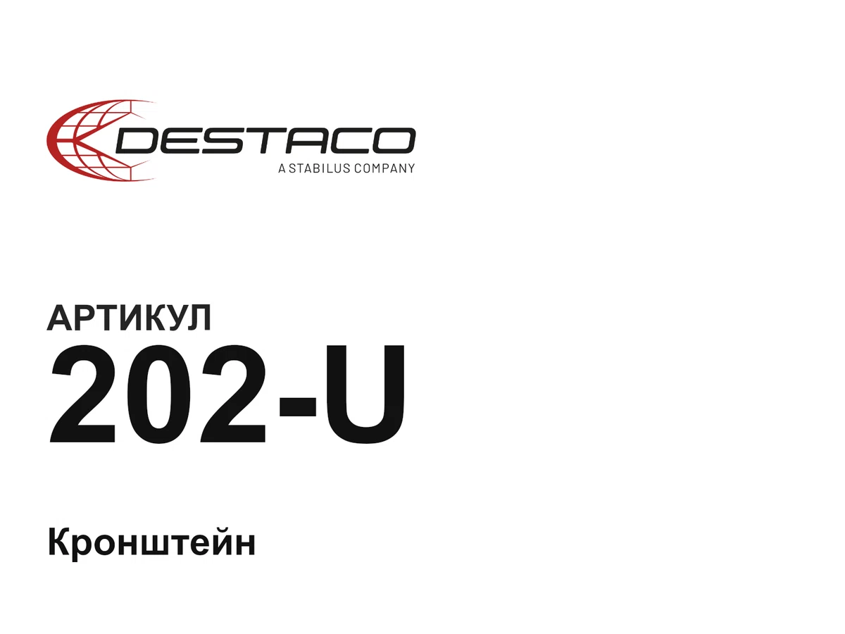 202U DESTACO