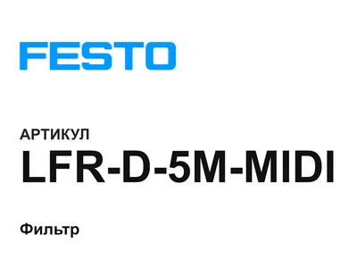 LFRD5MMIDI FESTO