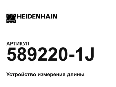 5892201J Heidenhain