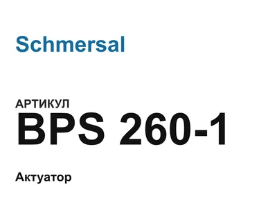 BPS2601 Schmersal
