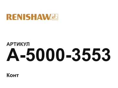 A50003553 Renishaw