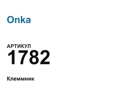 1782 Onka