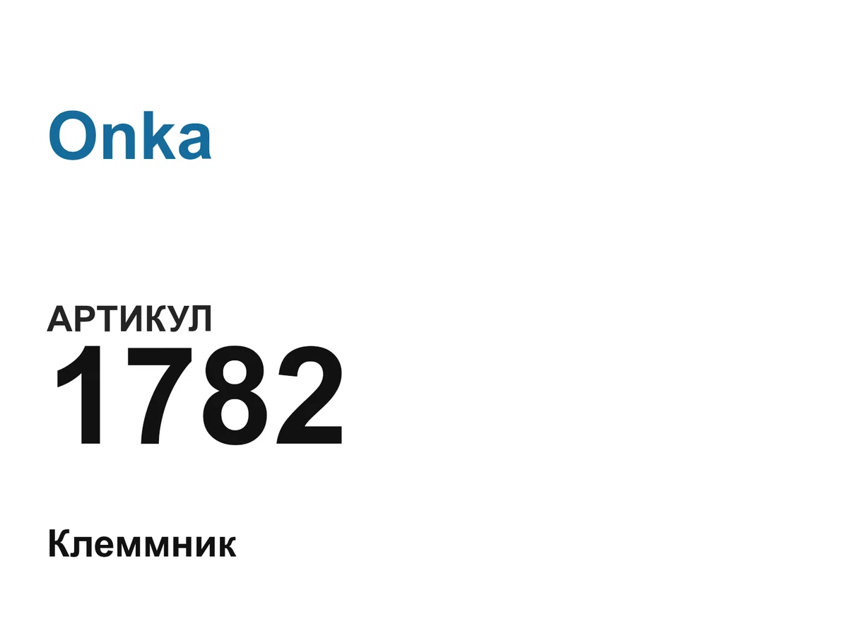 1782 Onka