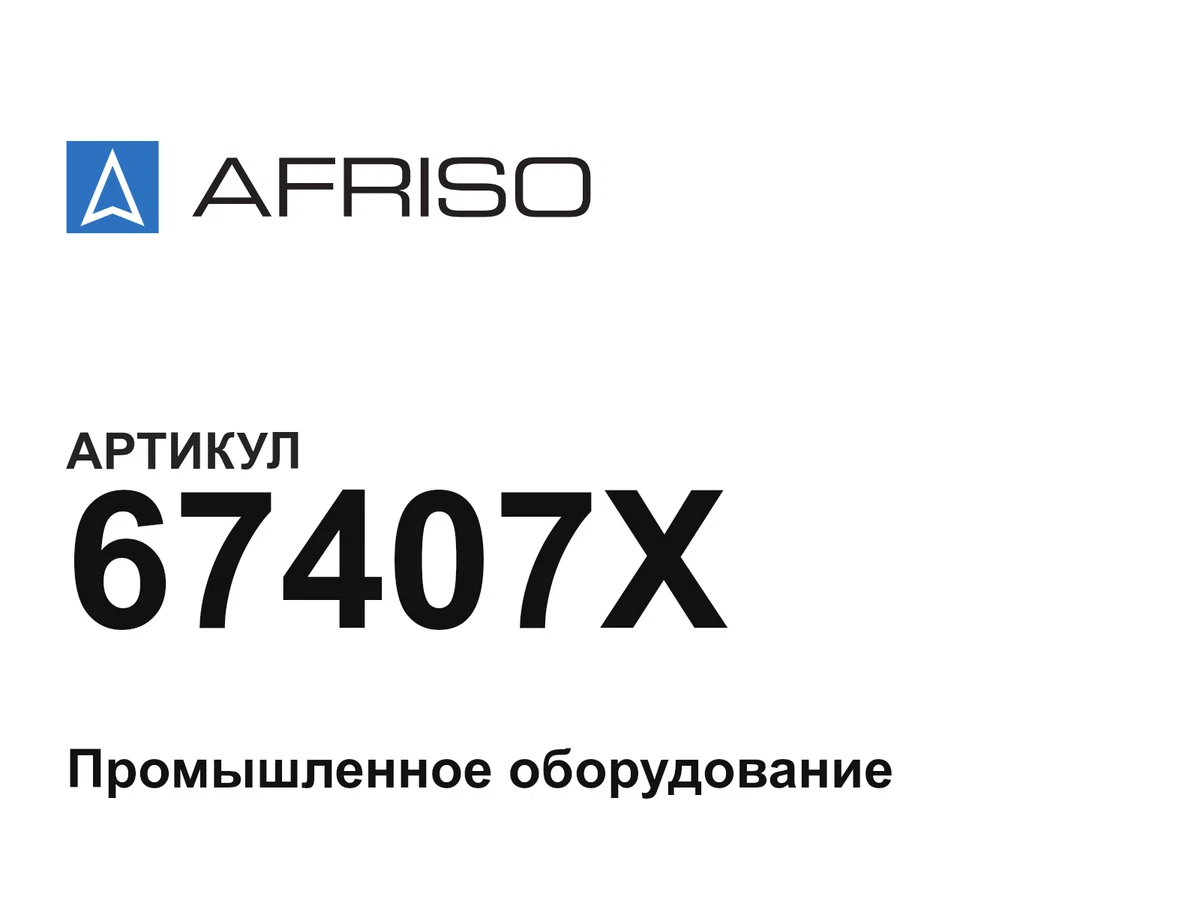 67407X Afriso