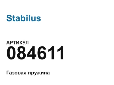084611 Stabilus