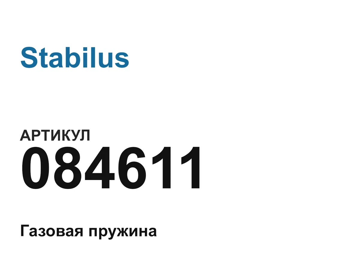 084611 Stabilus
