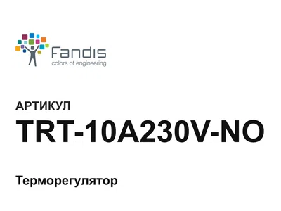 TRT10A230VNO FANDIS