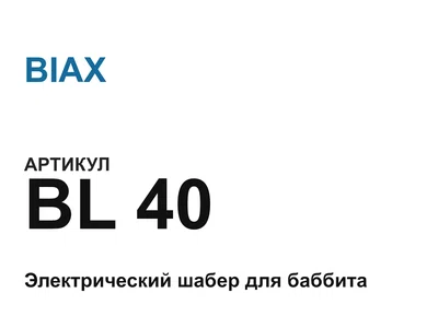 BL40 BIAX