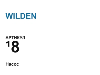 8 WILDEN