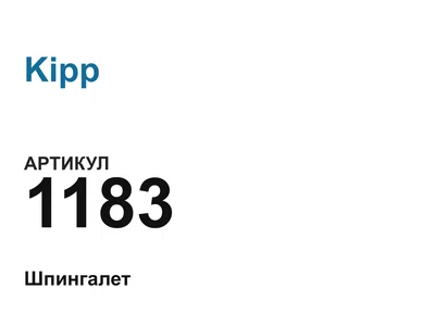 1183 Kipp