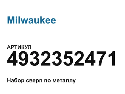 4932352471 Milwaukee