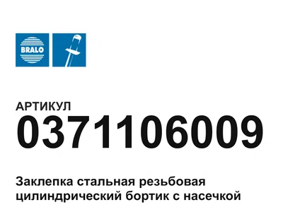 0371106009 Bralo