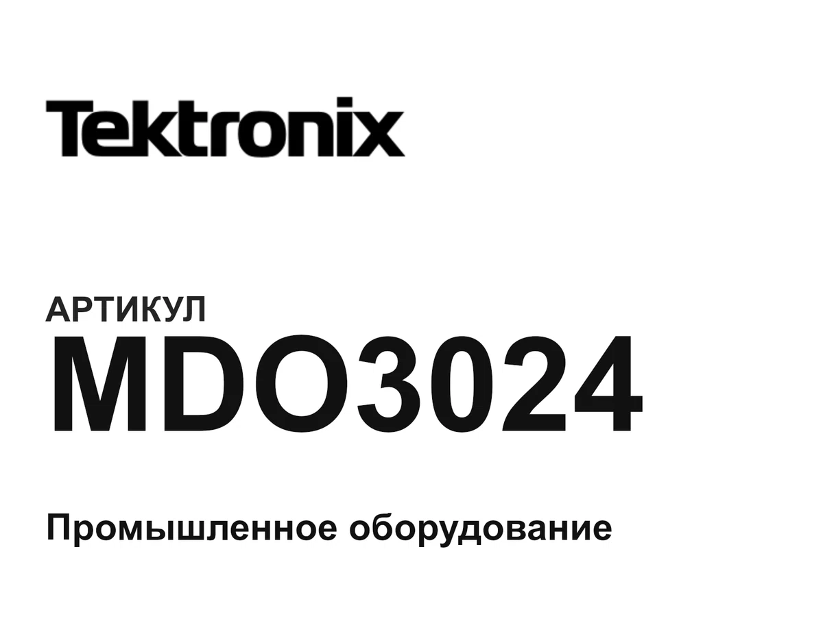 MDO3024 Tektronix
