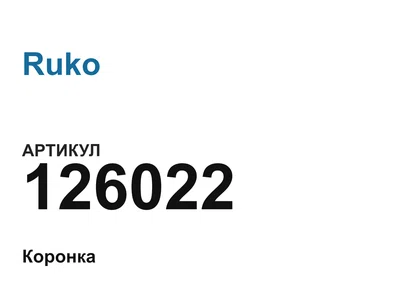 126022 Ruko