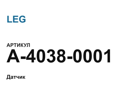 A40380001 LEG