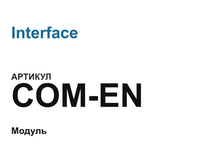 COMEN Interface